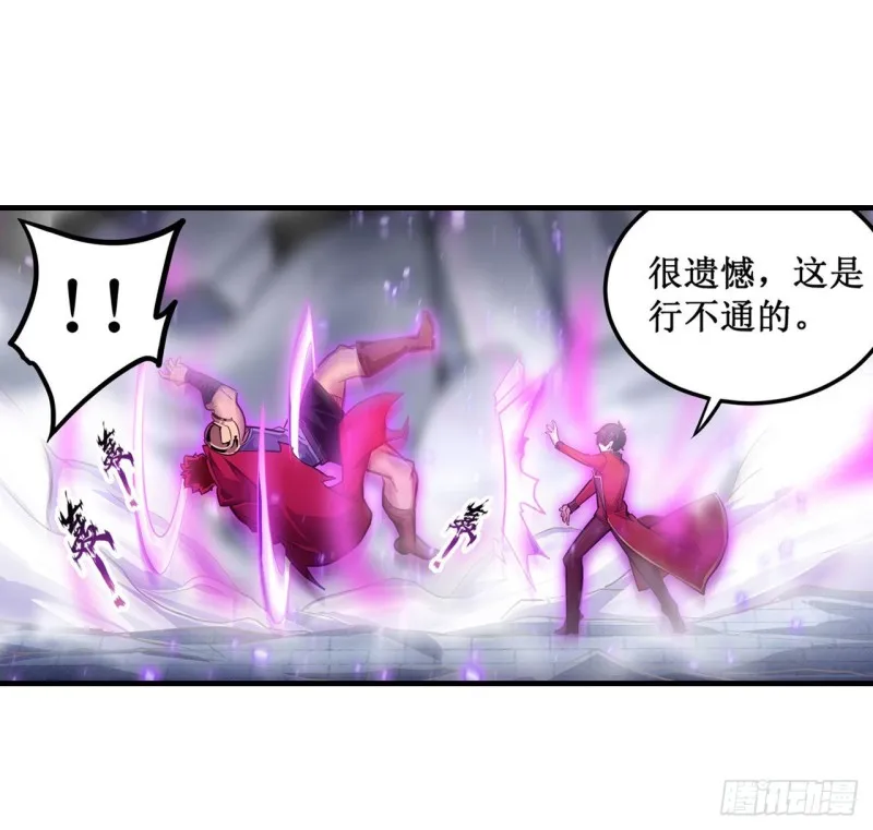 第141话 末路 第11页