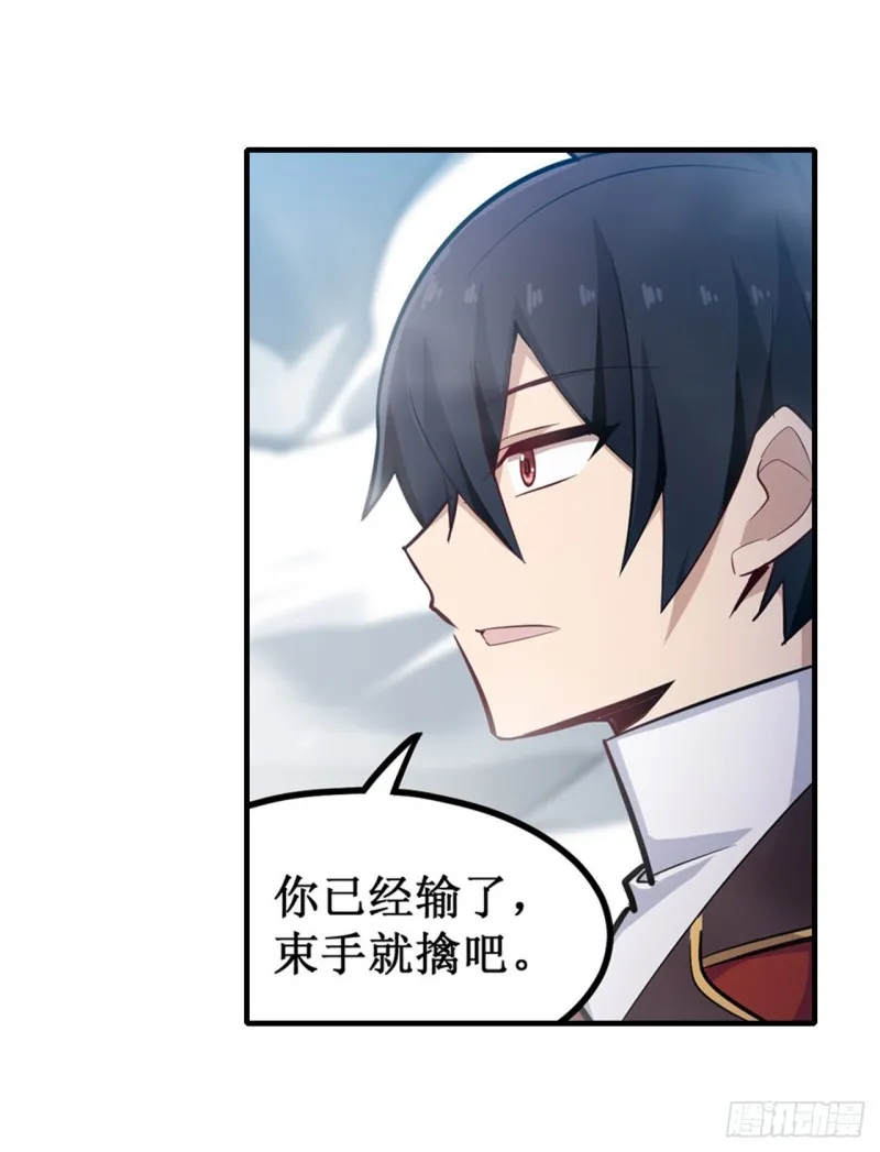 第141话 末路 第16页