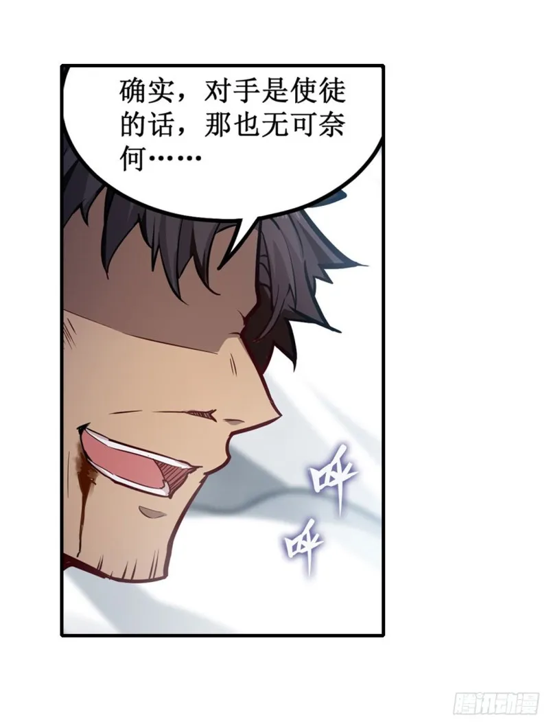 第141话 末路 第17页