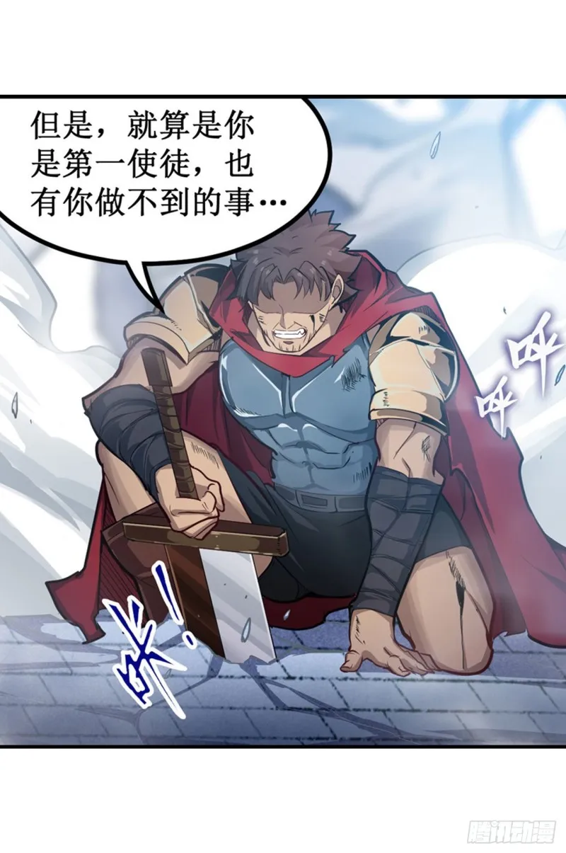 第141话 末路 第18页