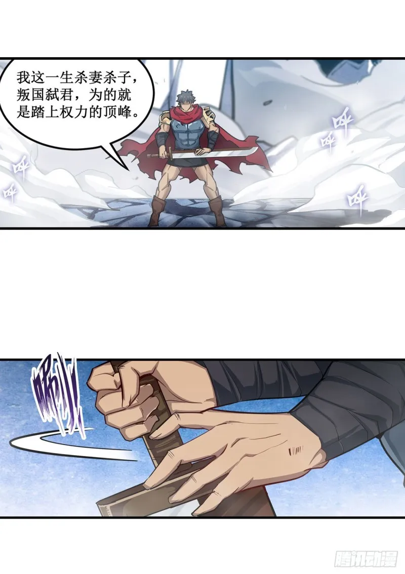 第141话 末路 第19页
