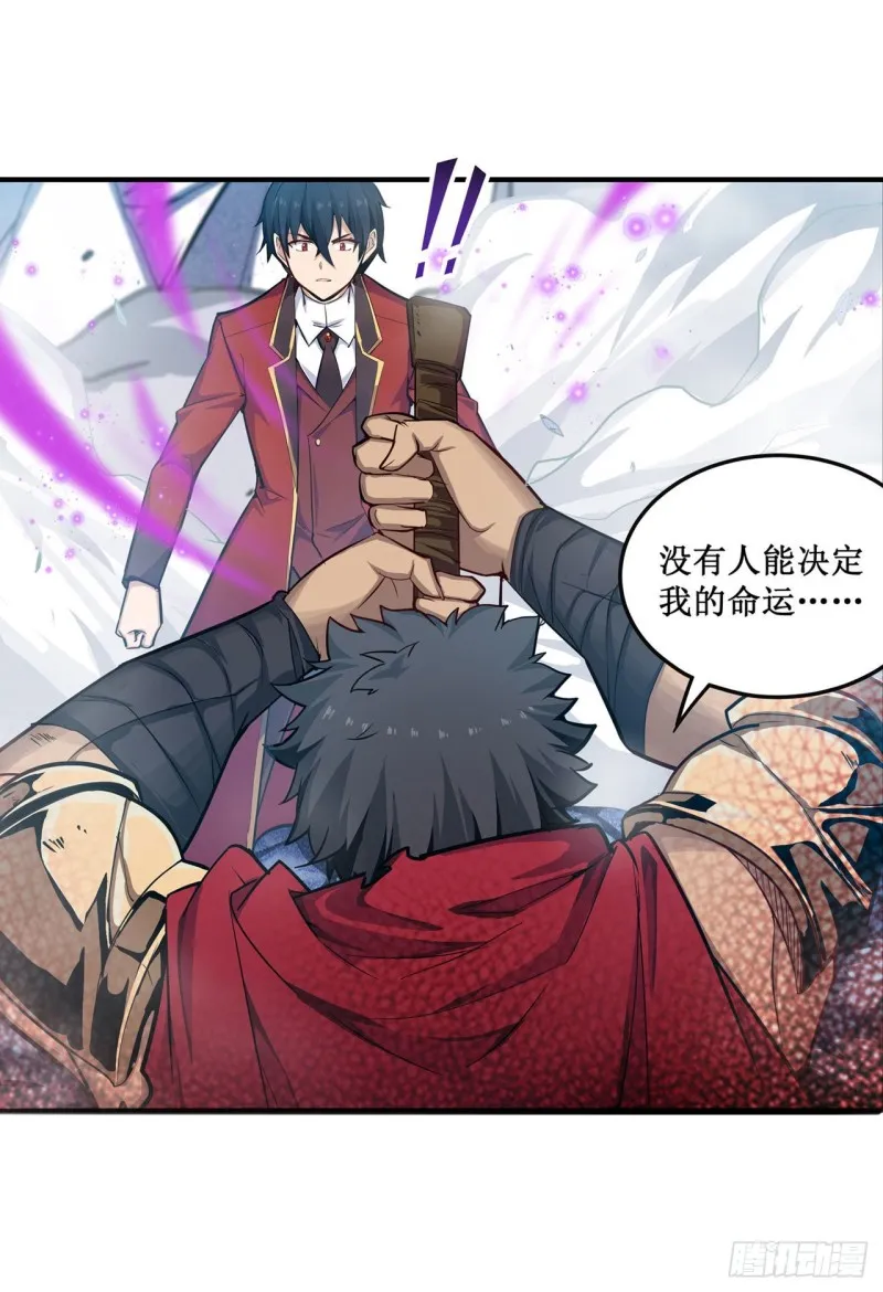 第141话 末路 第20页