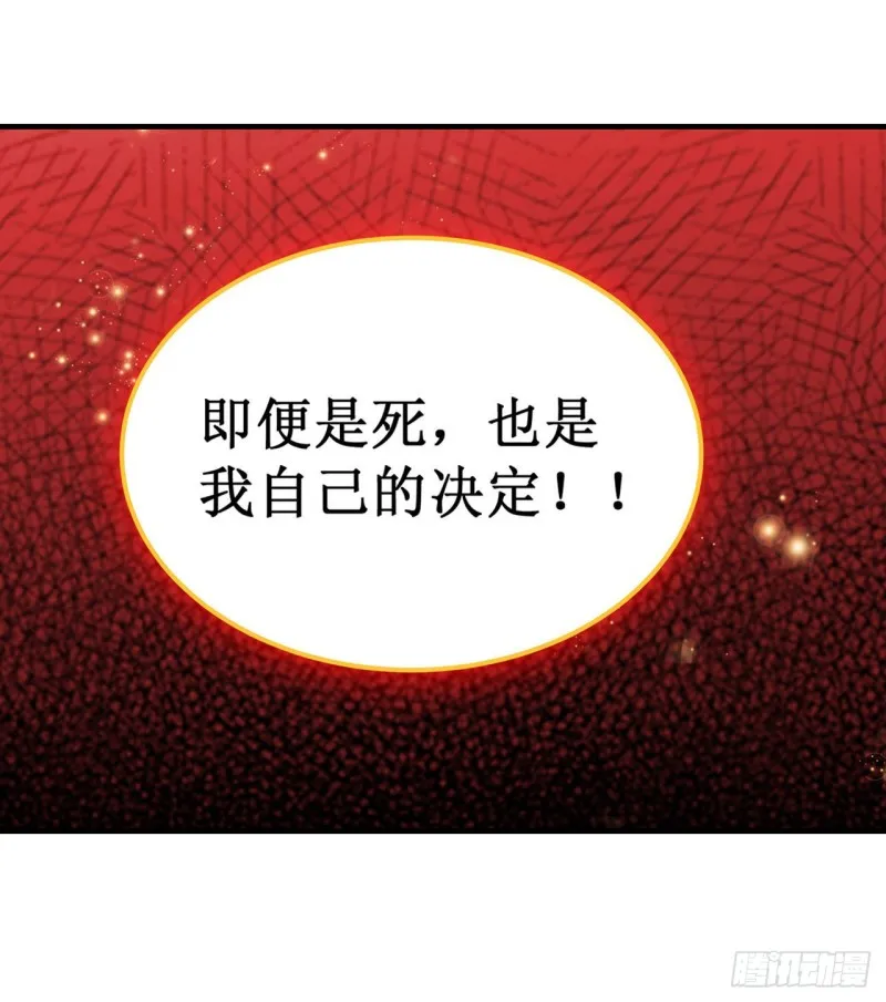 第141话 末路 第24页