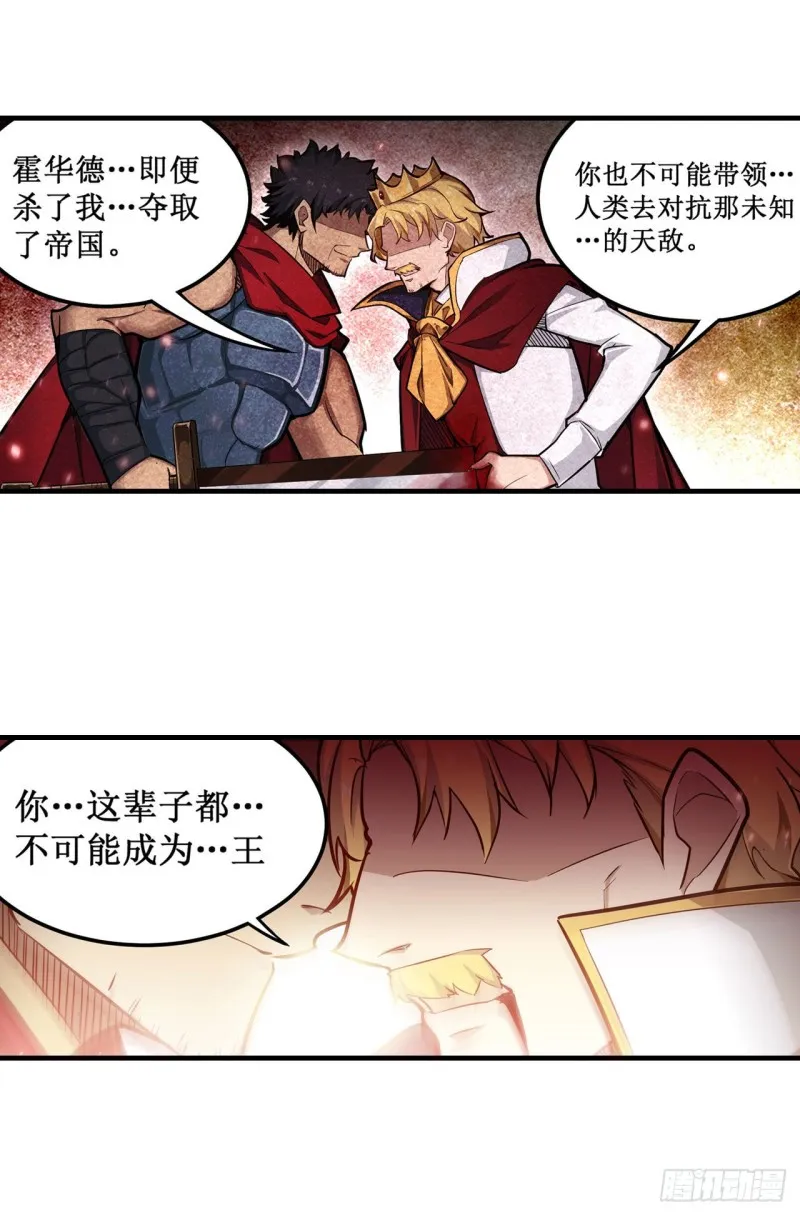 第141话 末路 第25页