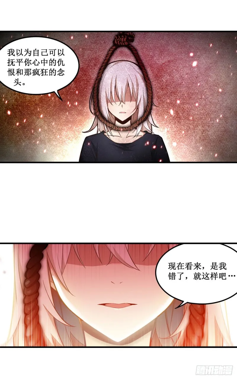 第141话 末路 第26页