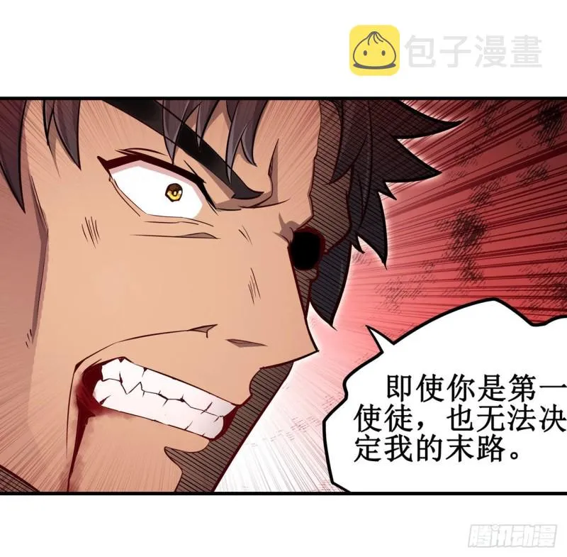 第141话 末路 第28页