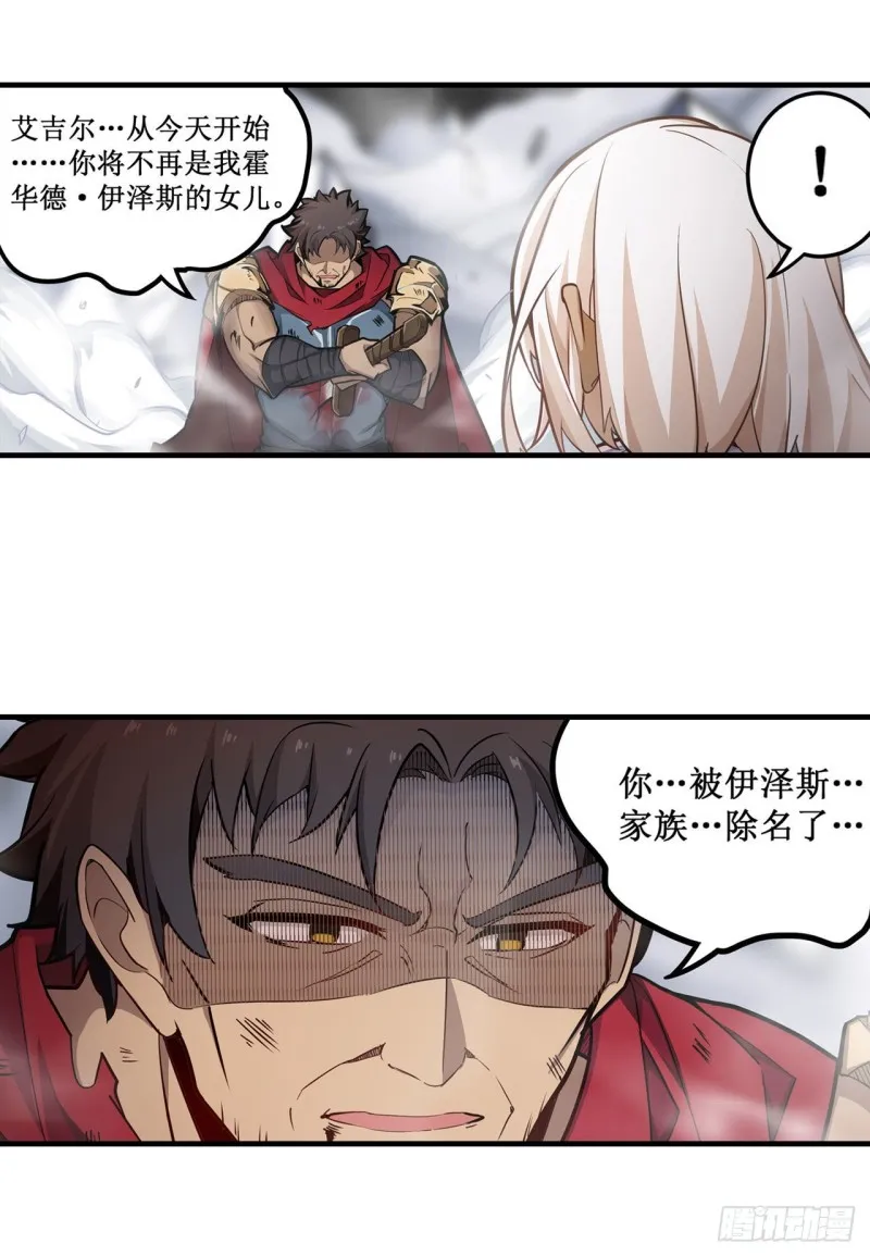 第141话 末路 第30页