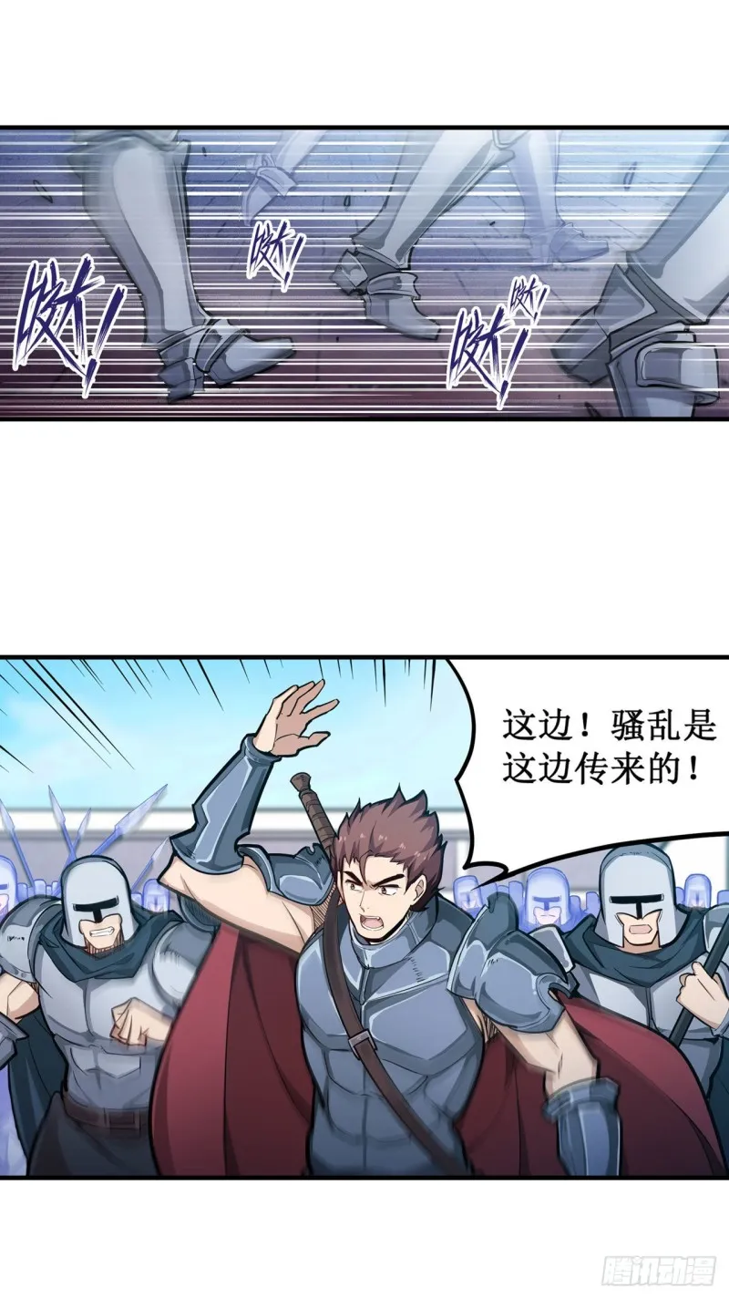 第141话 末路 第34页