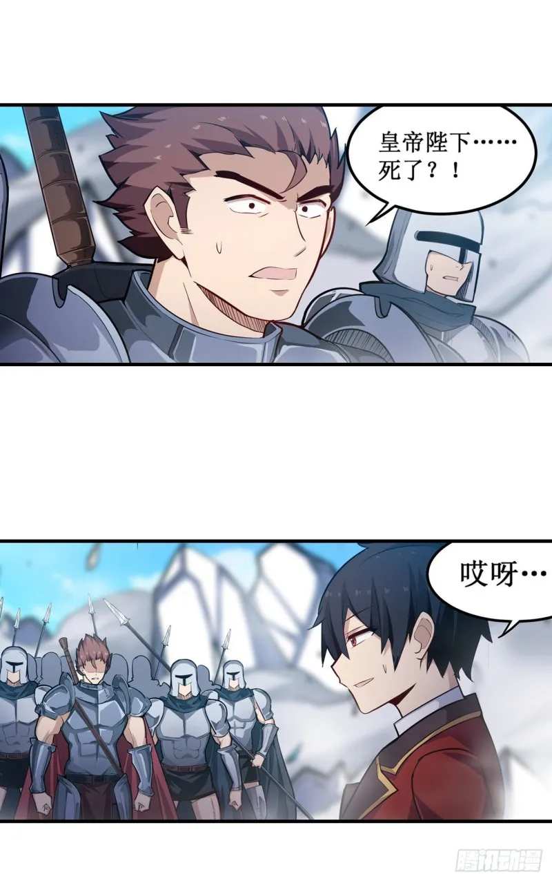 第141话 末路 第38页