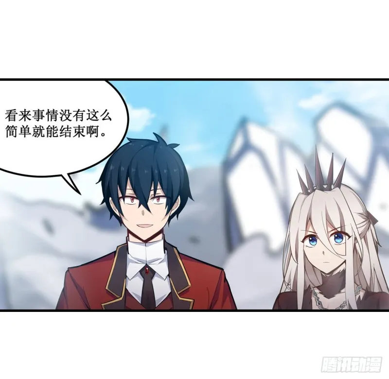 第141话 末路 第39页
