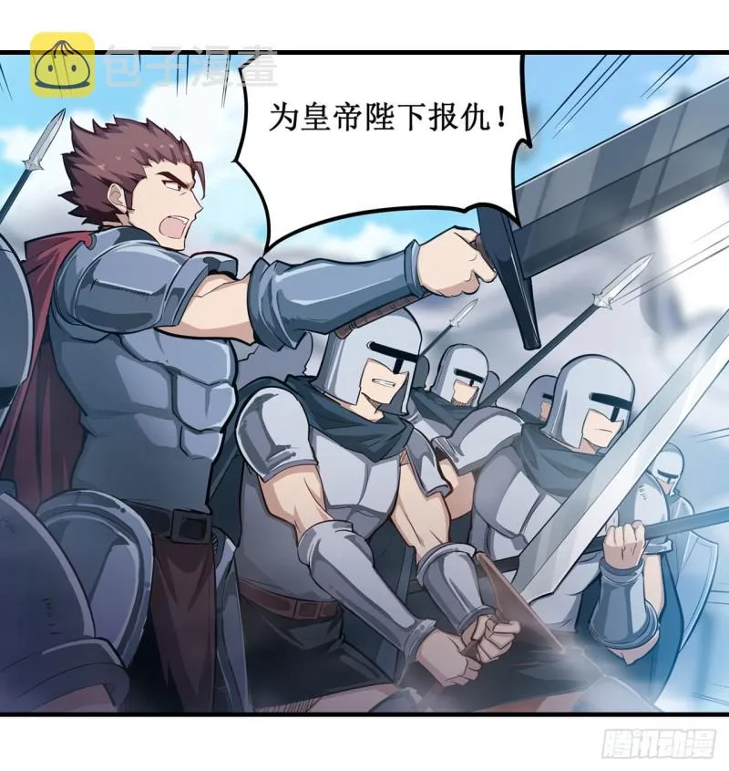 第141话 末路 第41页