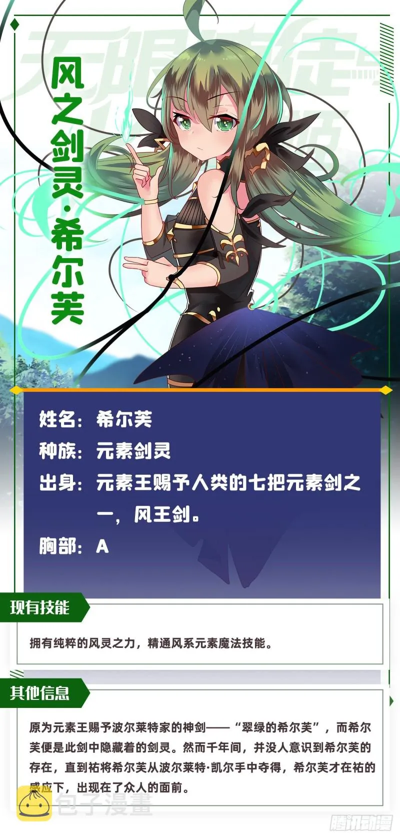 第141话 末路 第42页