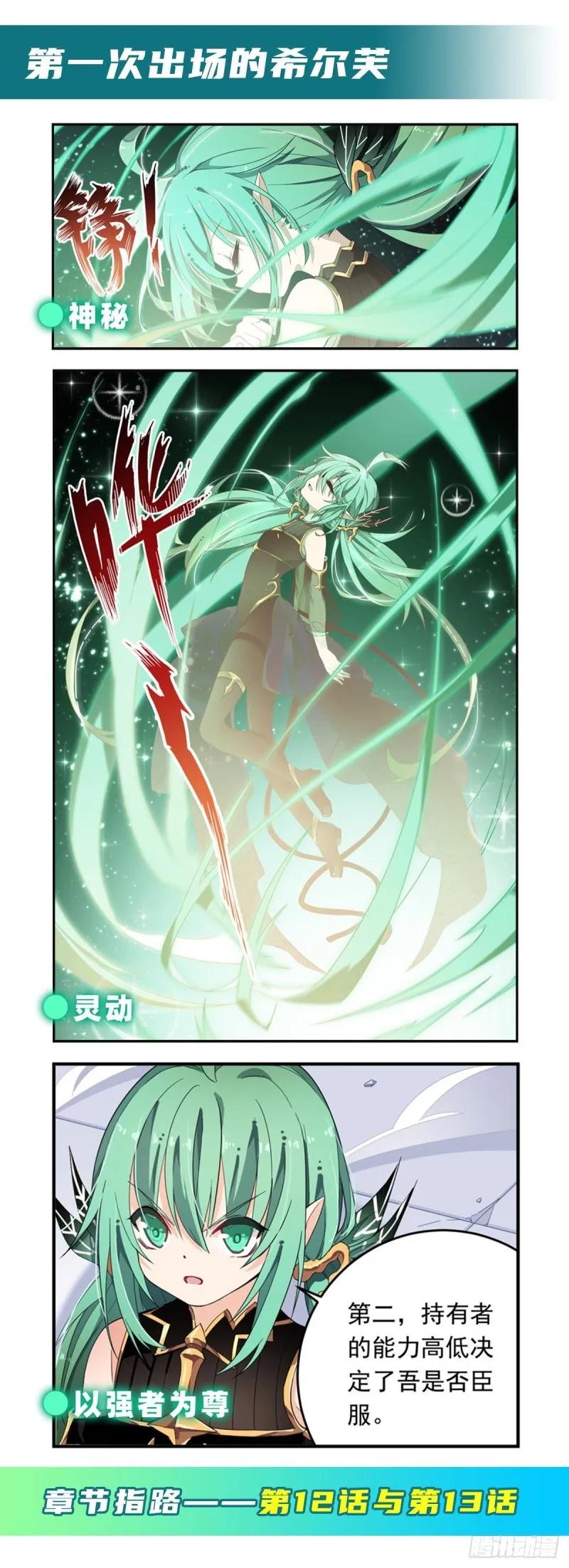 第141话 末路 第43页
