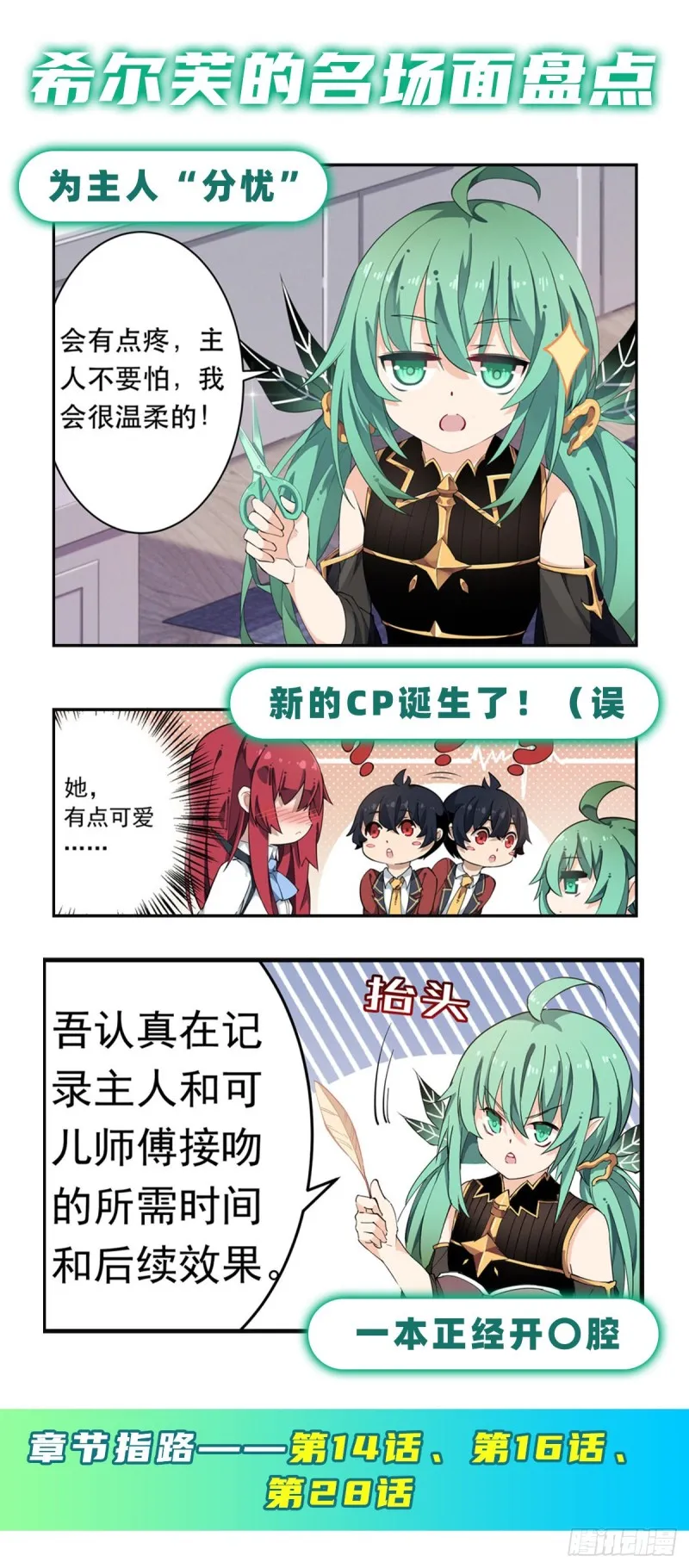 第141话 末路 第45页