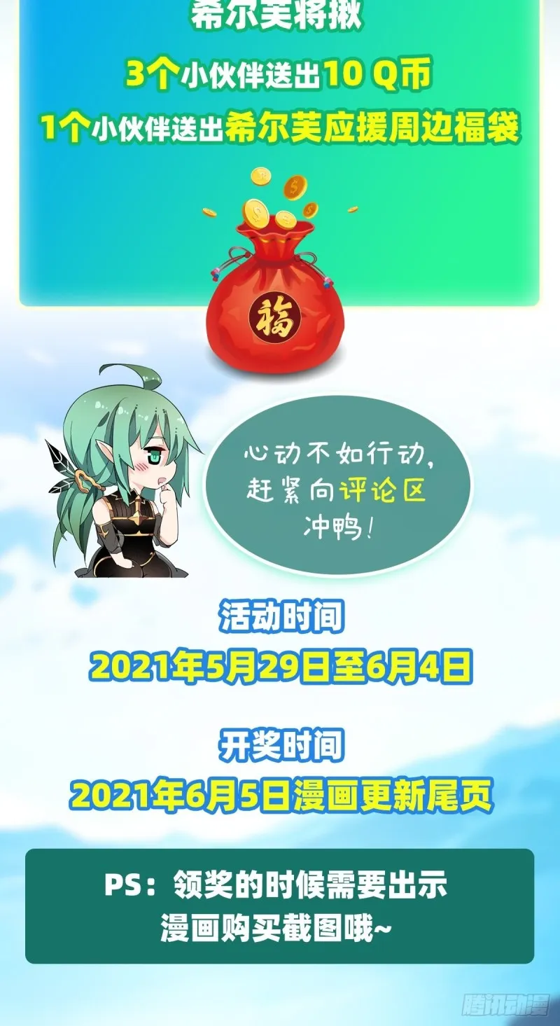 第141话 末路 第47页