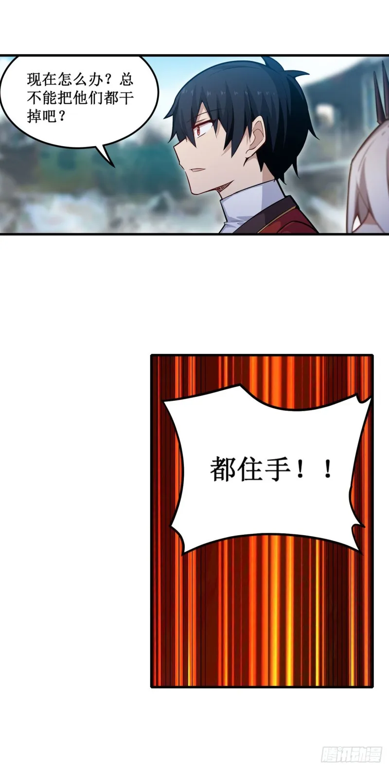 第142话 绝对碾压 第3页