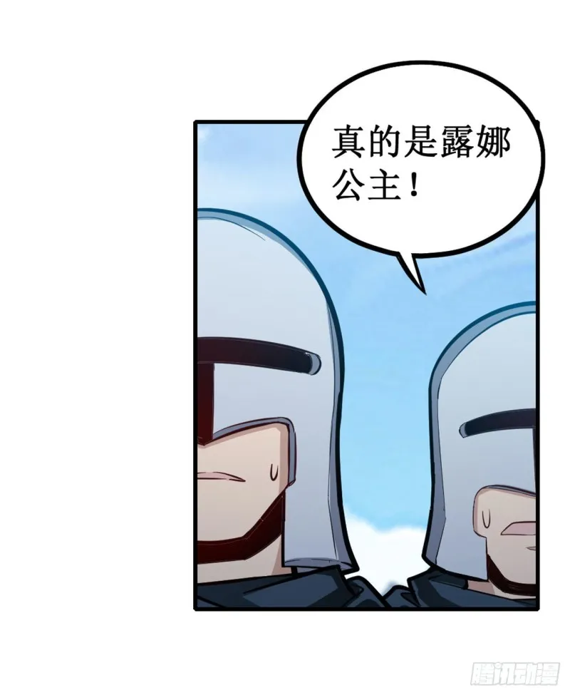 第142话 绝对碾压 第6页