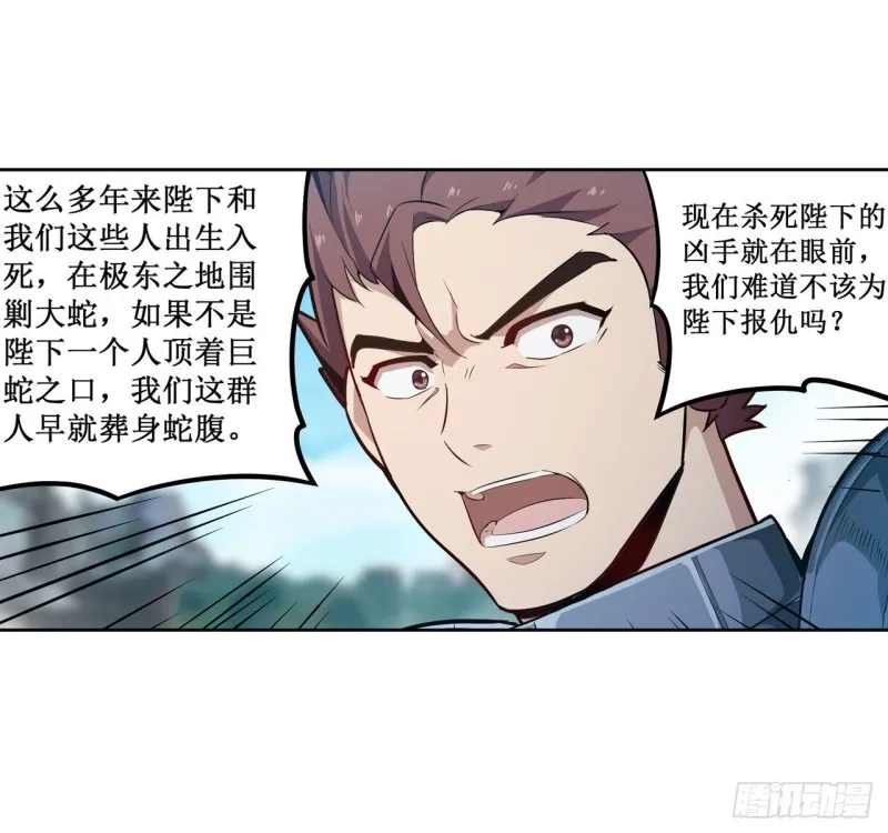 第142话 绝对碾压 第8页