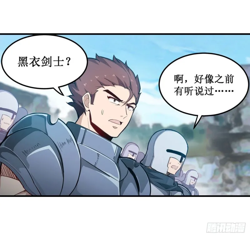 第142话 绝对碾压 第14页
