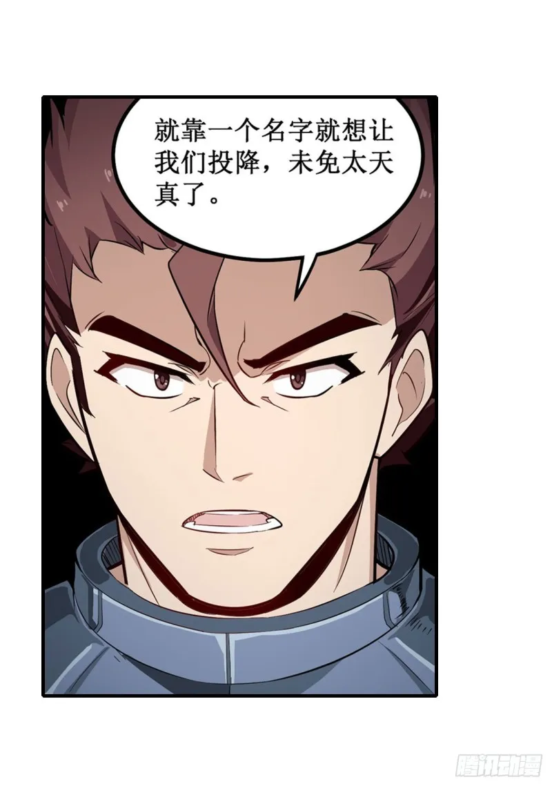 第142话 绝对碾压 第16页