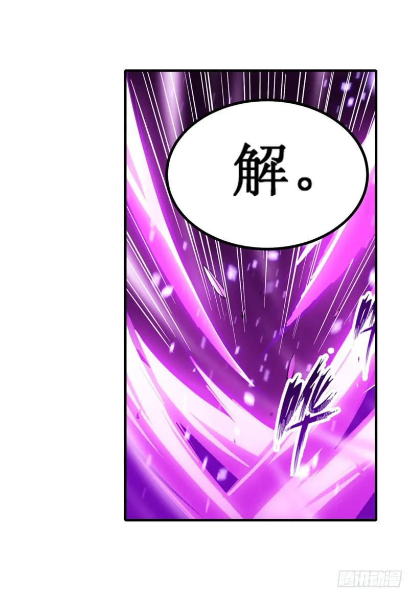 第142话 绝对碾压 第24页