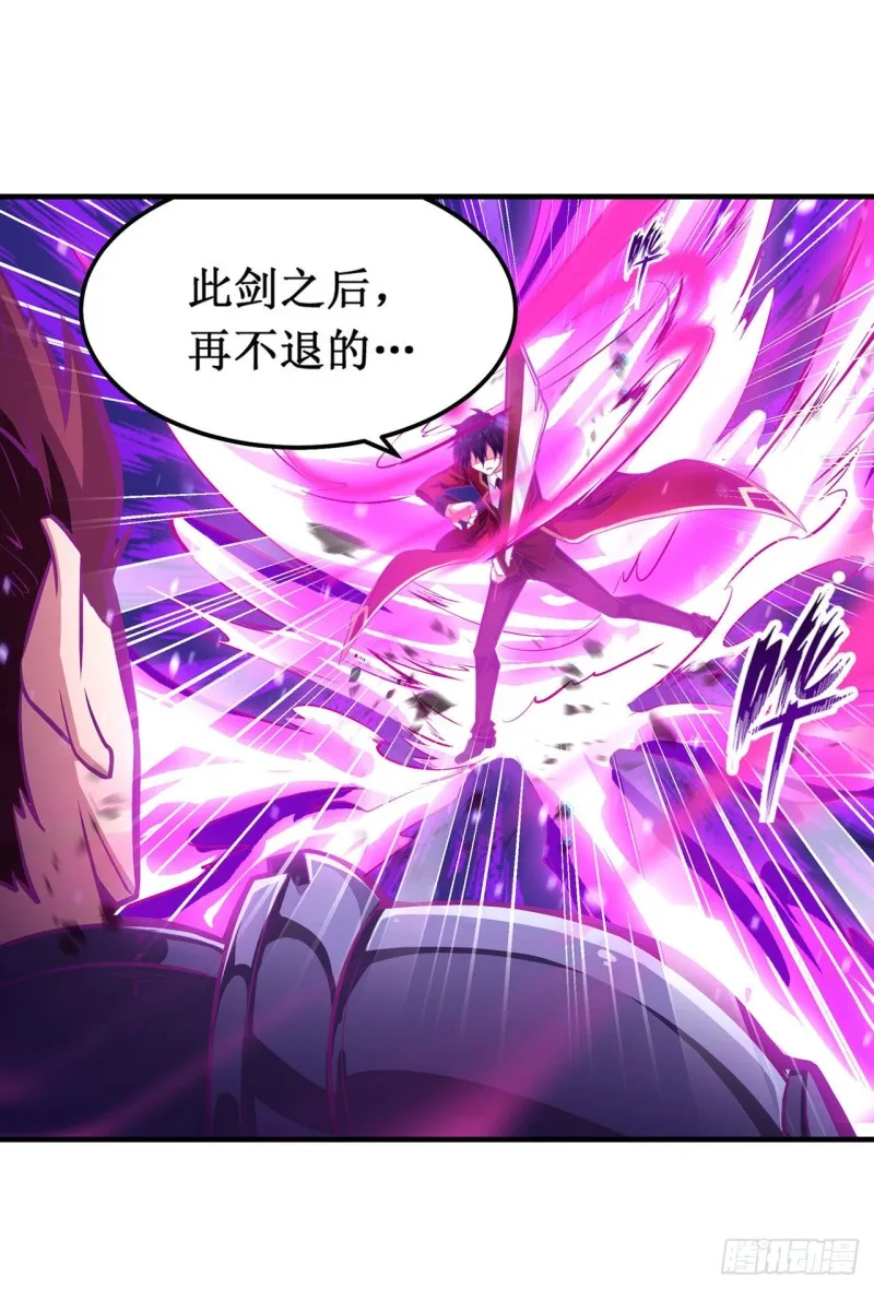 第142话 绝对碾压 第26页