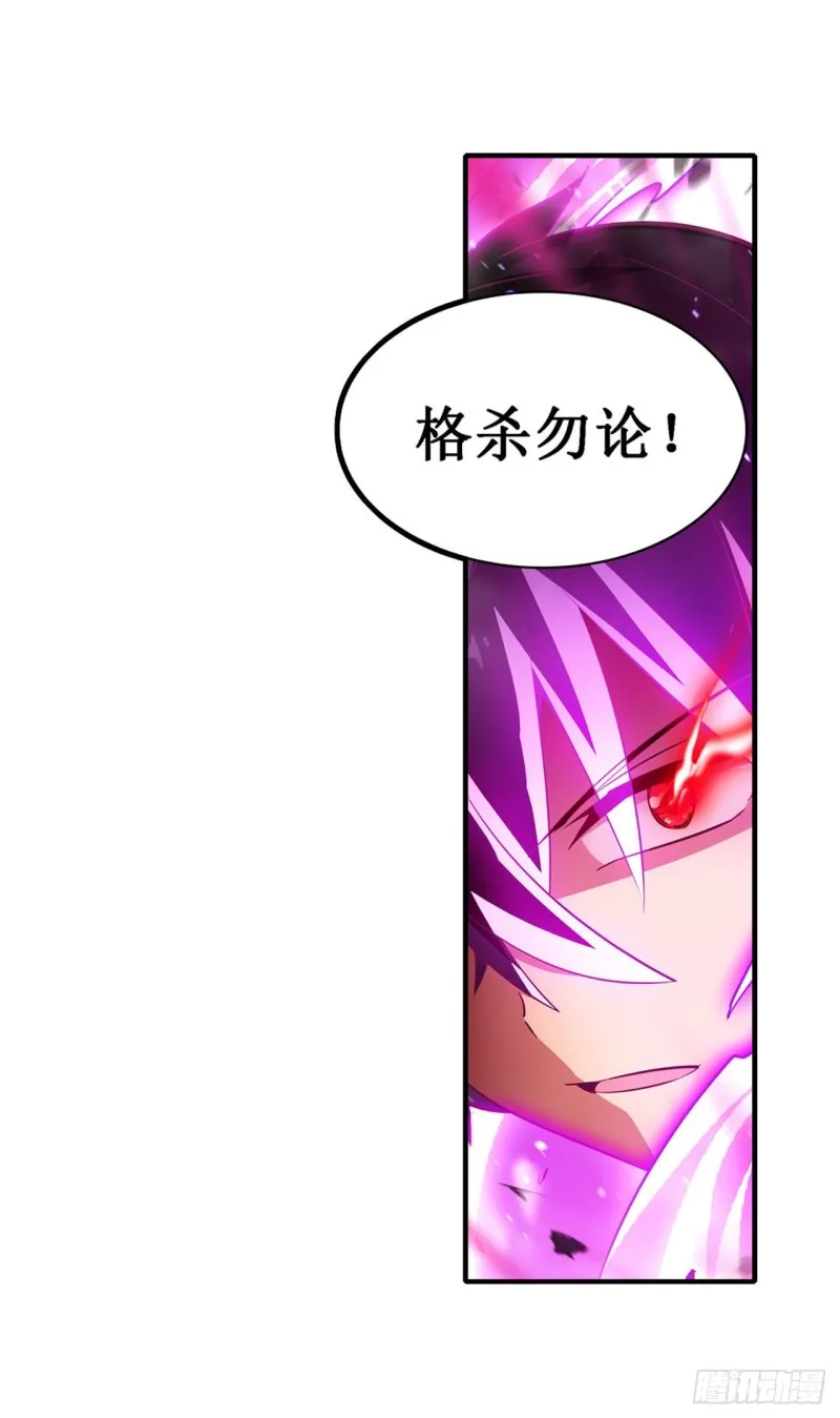 第142话 绝对碾压 第27页