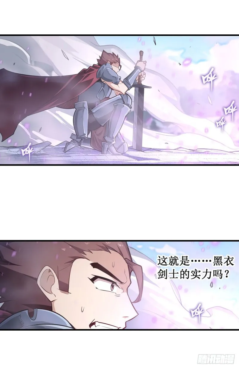 第142话 绝对碾压 第32页