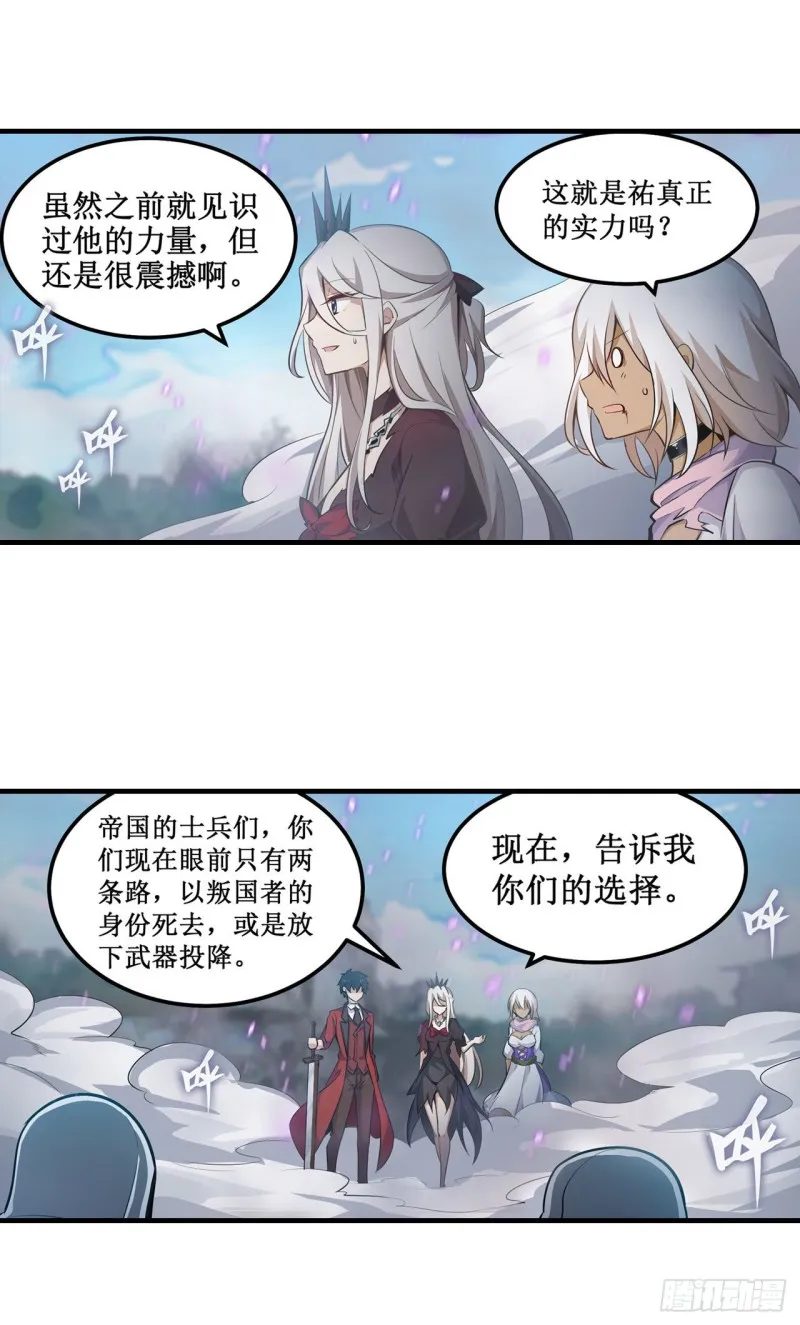 第142话 绝对碾压 第34页