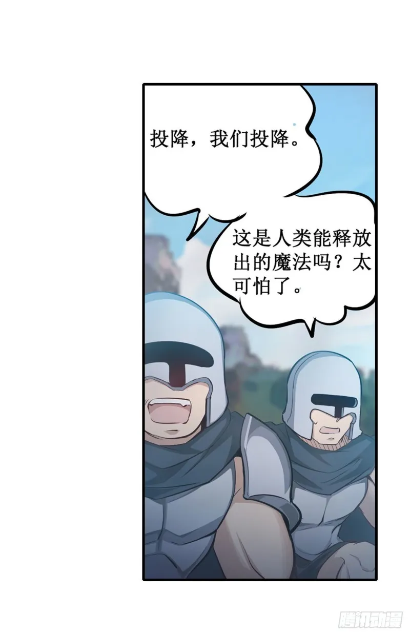 第142话 绝对碾压 第35页