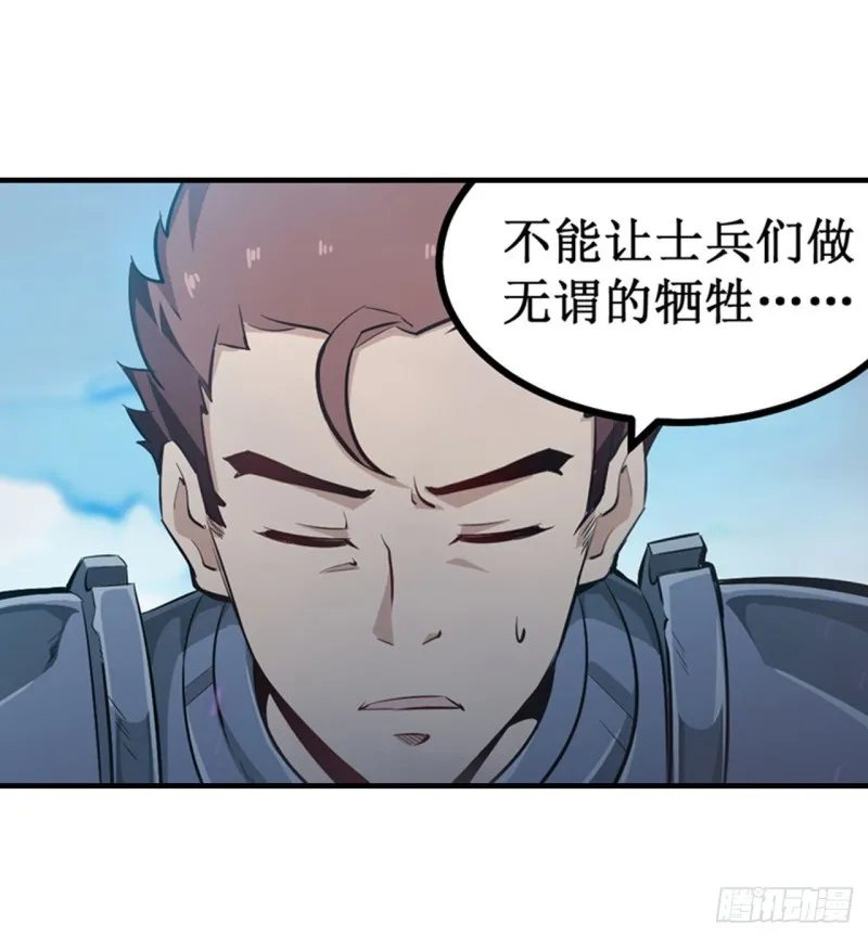 第142话 绝对碾压 第36页