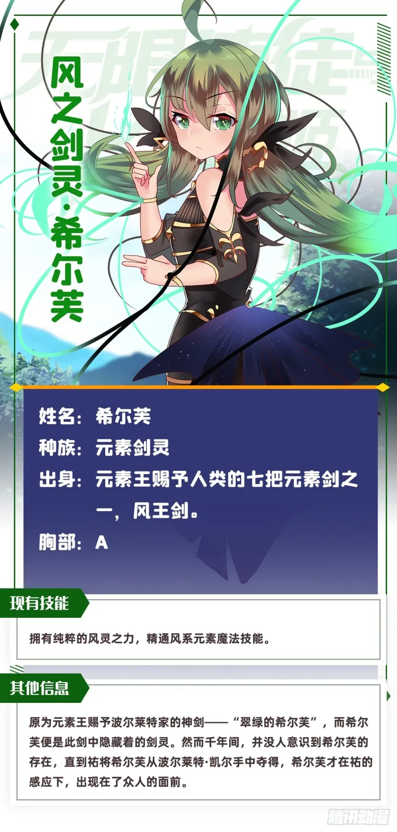 第142话 绝对碾压 第38页
