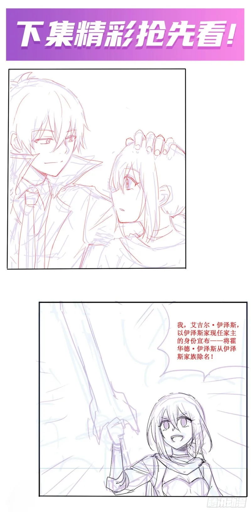 第142话 绝对碾压 第45页