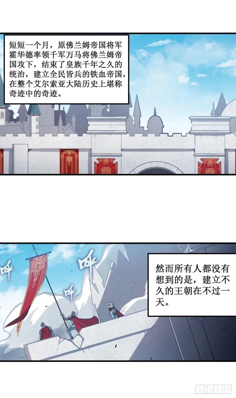 第143话 别逞强了 第2页
