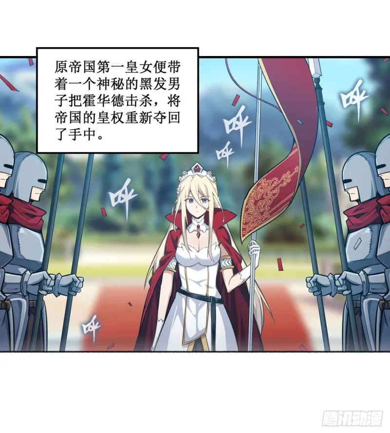 第143话 别逞强了 第3页
