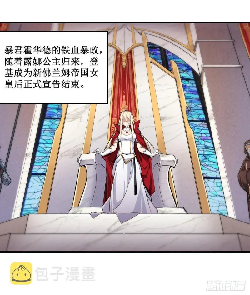 第143话 别逞强了 第4页
