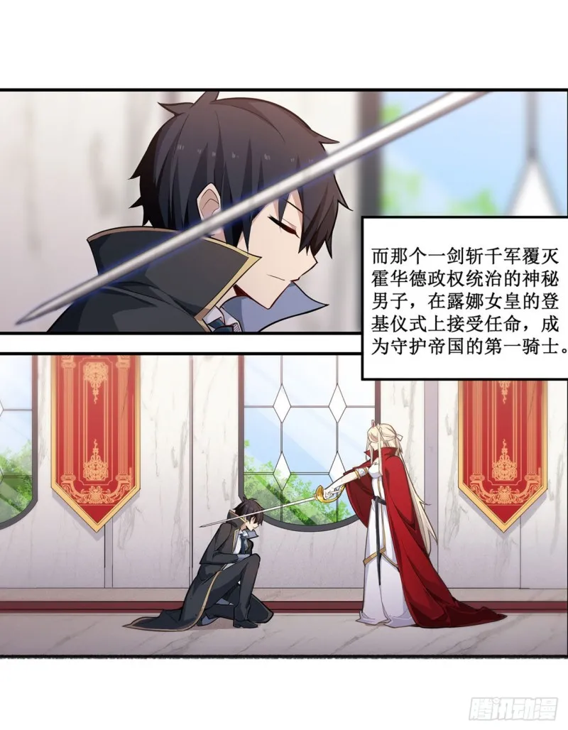 第143话 别逞强了 第5页
