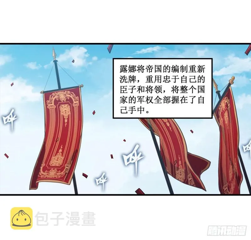 第143话 别逞强了 第6页