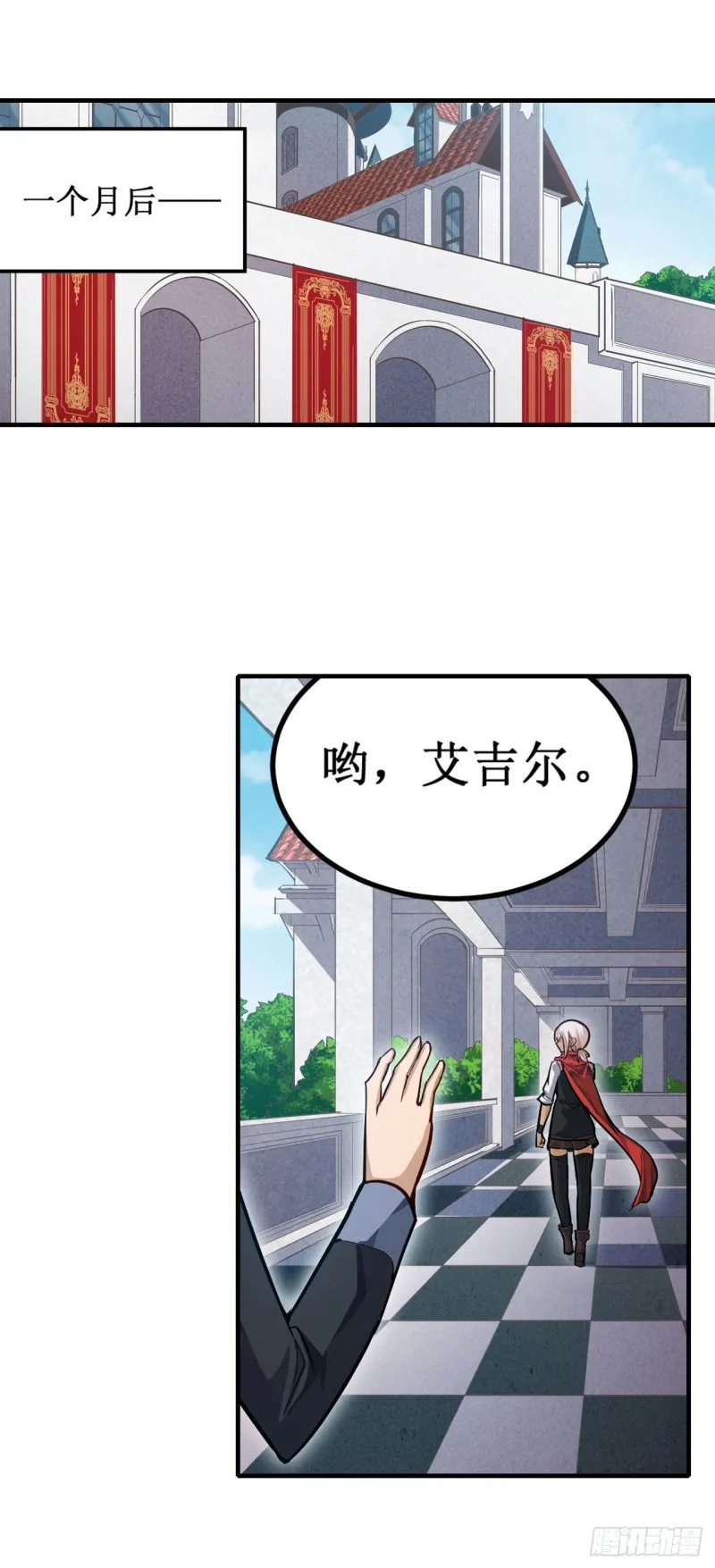 第143话 别逞强了 第7页