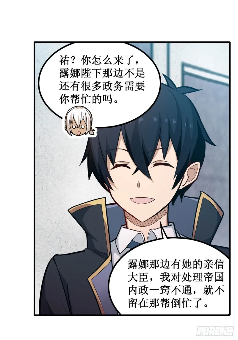 第143话 别逞强了 第8页