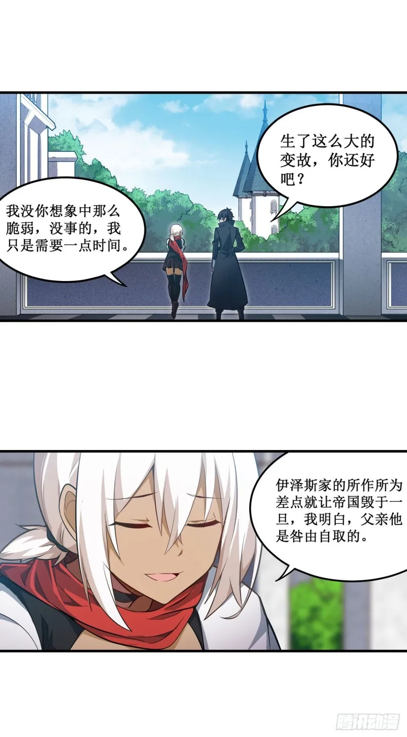 第143话 别逞强了 第9页