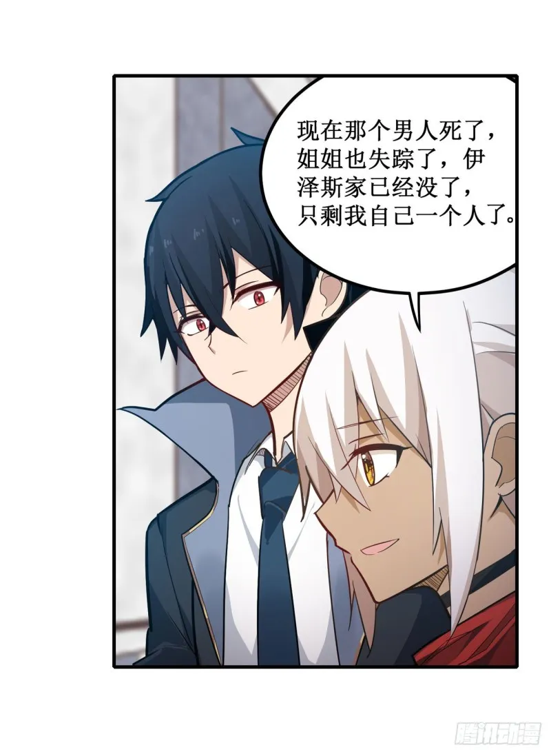 第143话 别逞强了 第10页