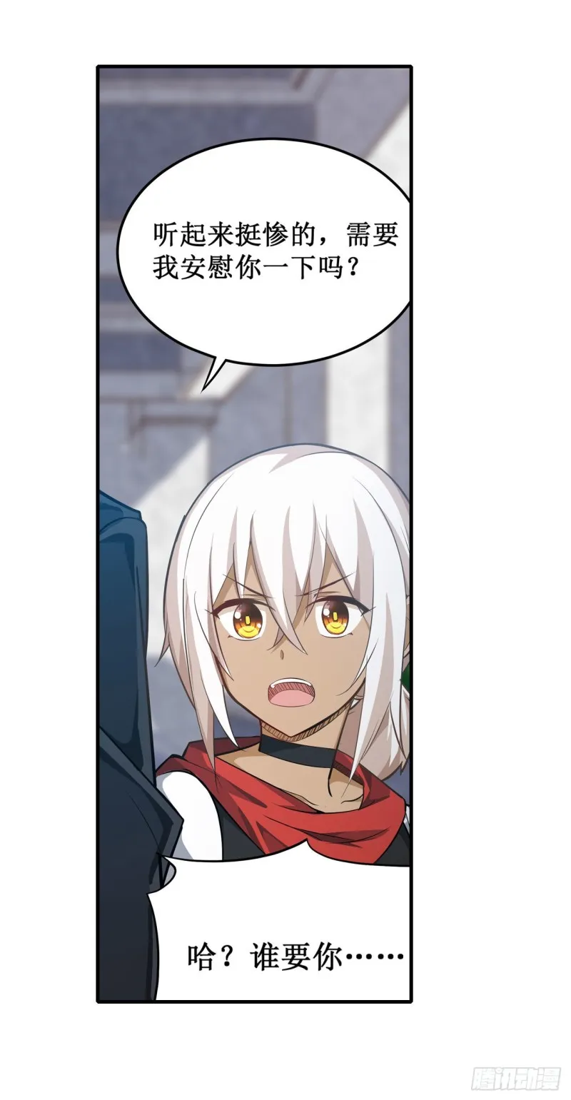 第143话 别逞强了 第12页