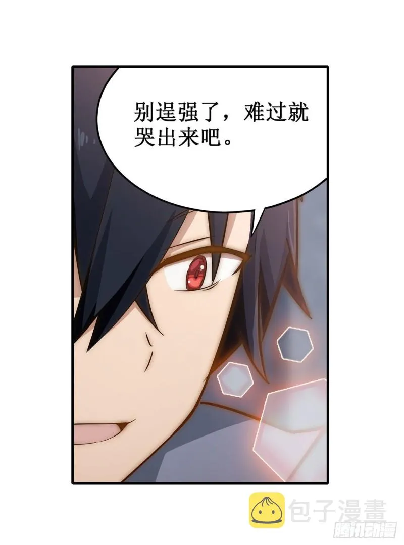 第143话 别逞强了 第15页