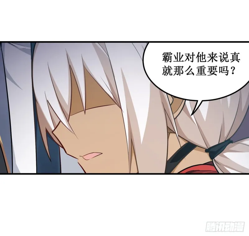 第143话 别逞强了 第17页