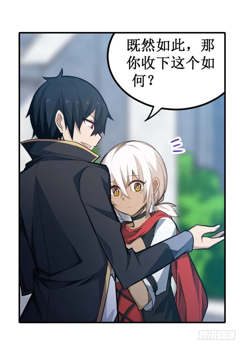 第143话 别逞强了 第21页