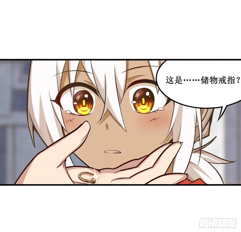 第143话 别逞强了 第22页