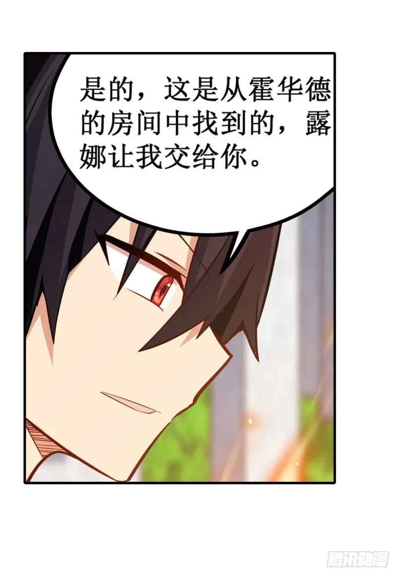 第143话 别逞强了 第23页