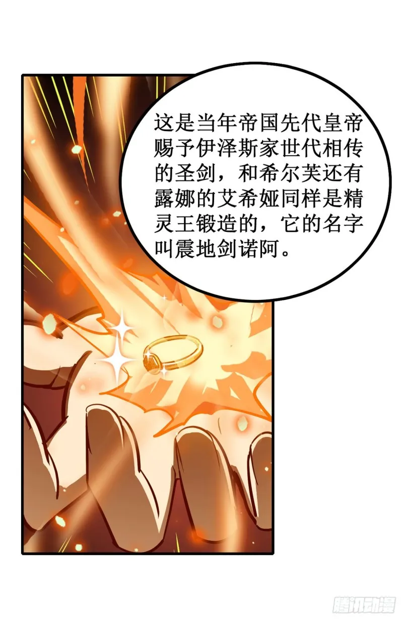 第143话 别逞强了 第24页
