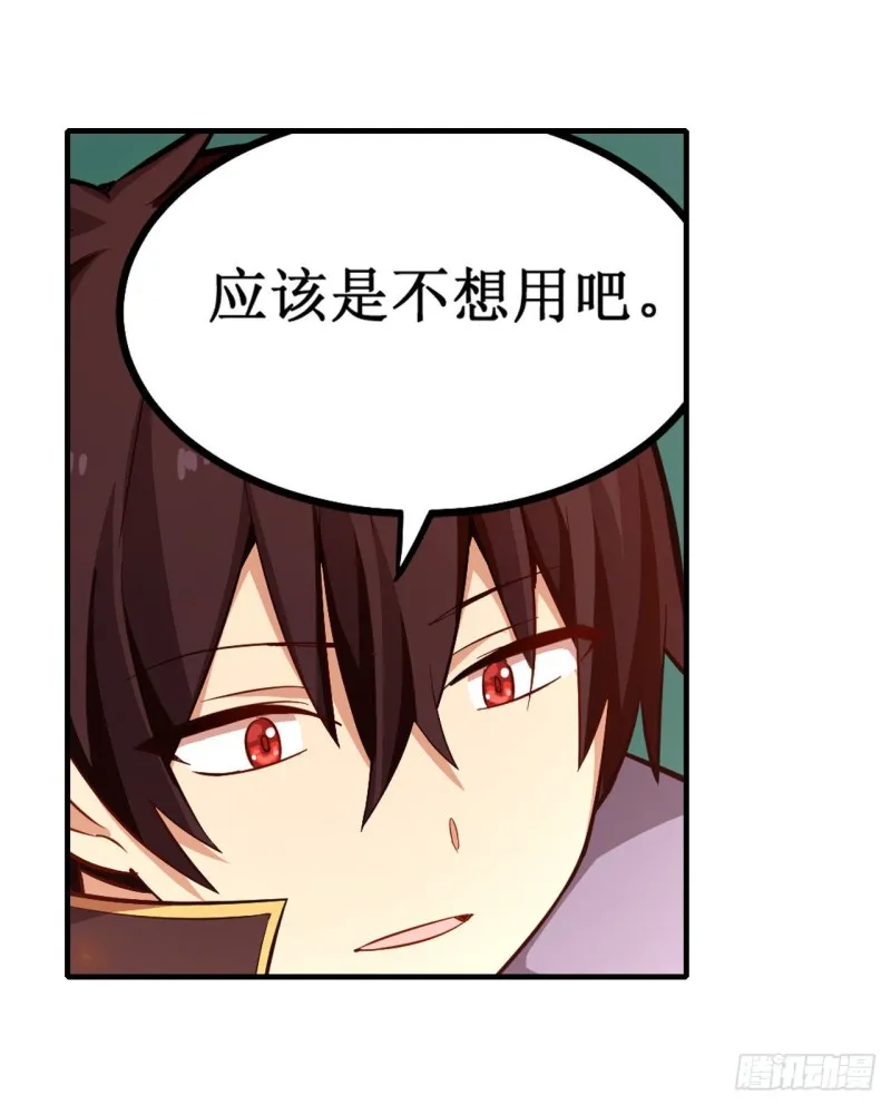 第143话 别逞强了 第27页
